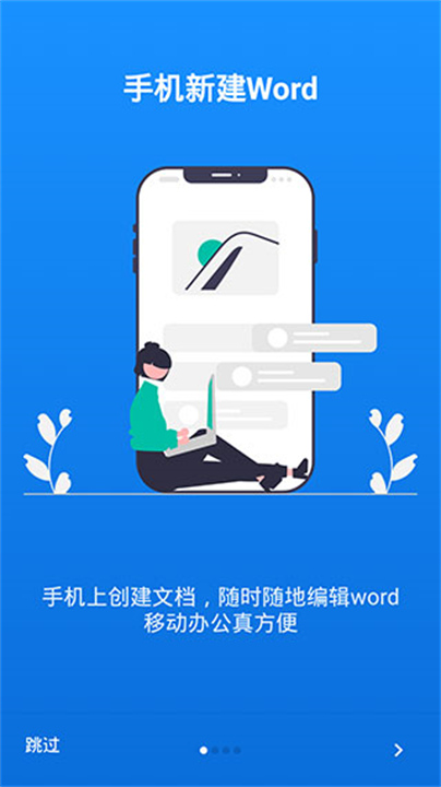 微软word5
