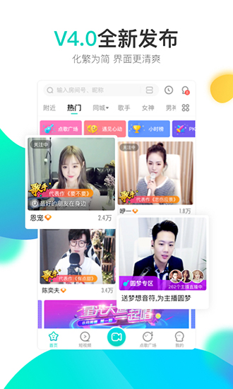 酷狗直播下载1