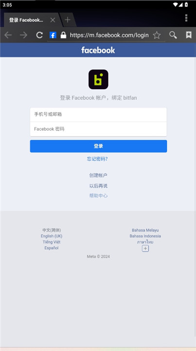 Bitfan