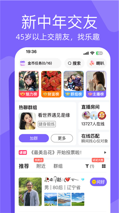 闲趣岛安卓版1