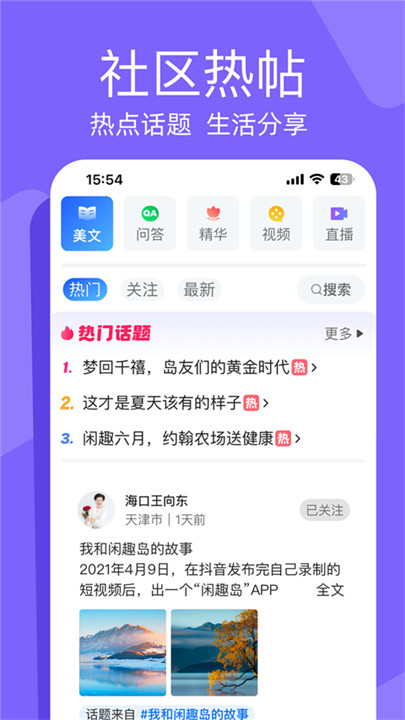 闲趣岛安卓版3