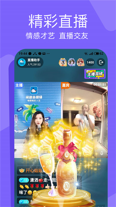 闲趣岛安卓版5