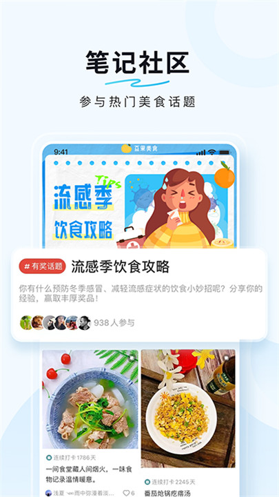 豆果美食app下载5