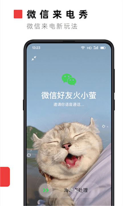 火萤视频壁纸app3