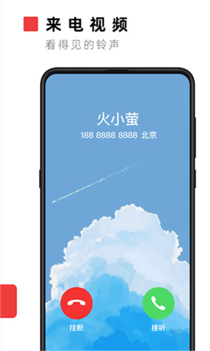 火萤视频壁纸app4