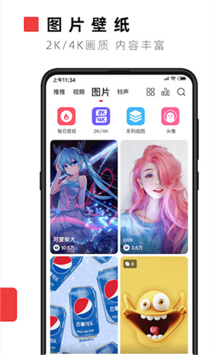 火萤视频壁纸app5