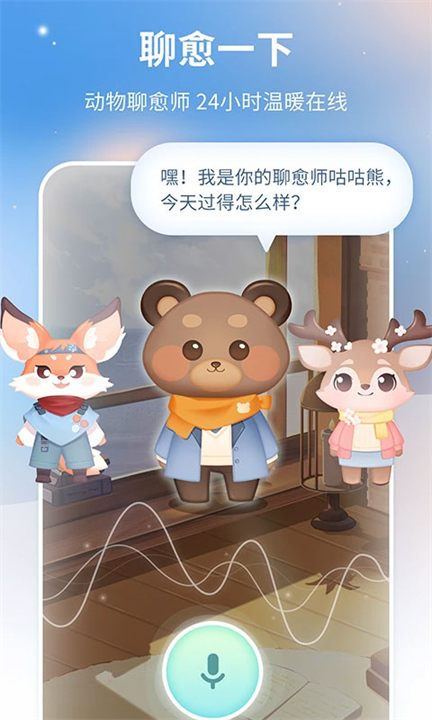心岛日记app安卓版1