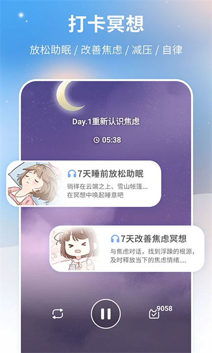 心岛日记app安卓版3