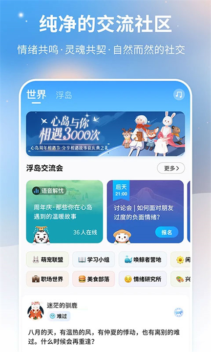 心岛日记app安卓版5
