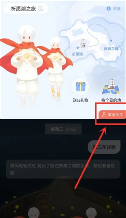 心岛日记app安卓版截图