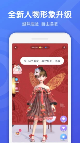 uki下载3