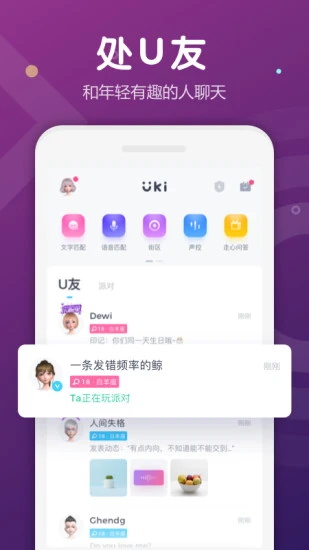 uki下载4