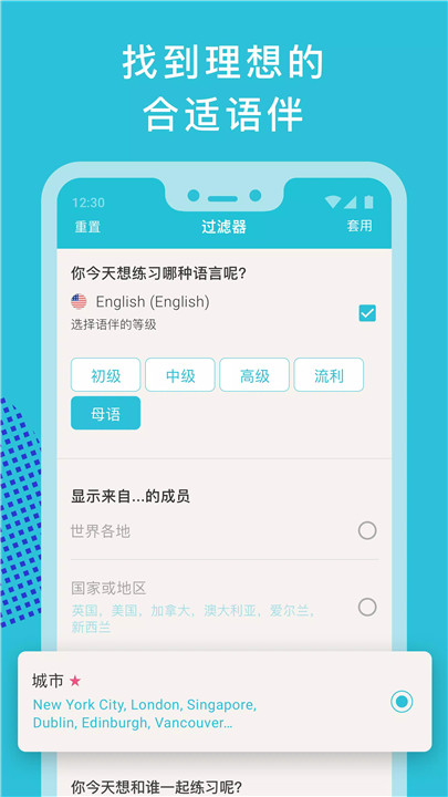 Tandem语言交换4
