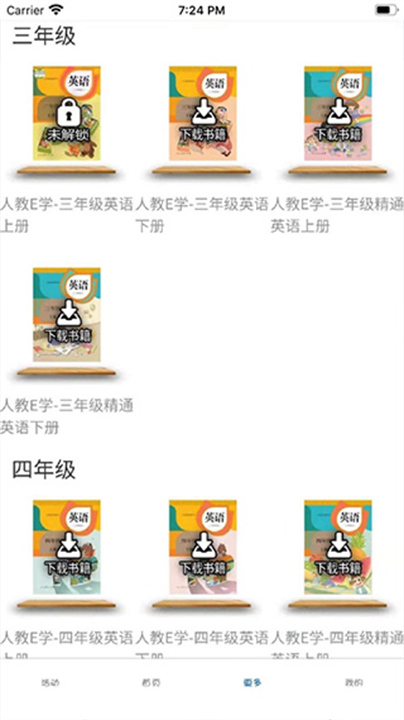 英语点读助手2