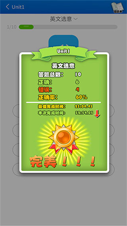 英语点读助手3