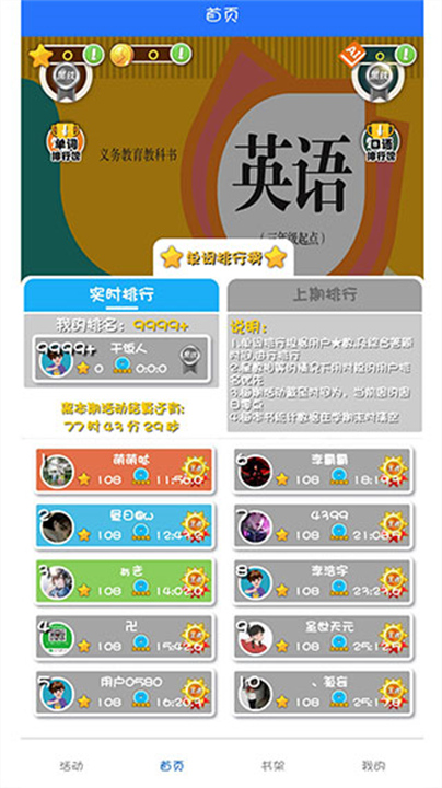 英语点读助手4