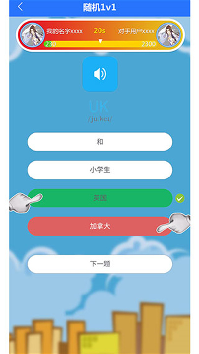 英语点读助手5