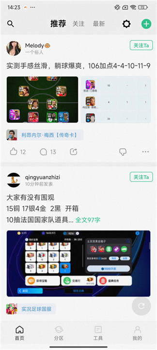 大众评球app手机版1