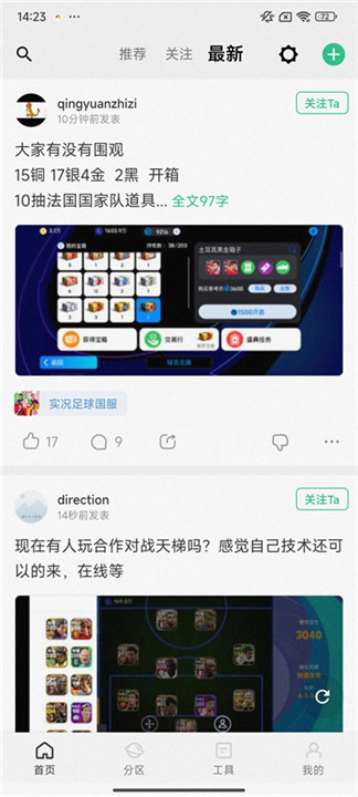 大众评球app手机版4