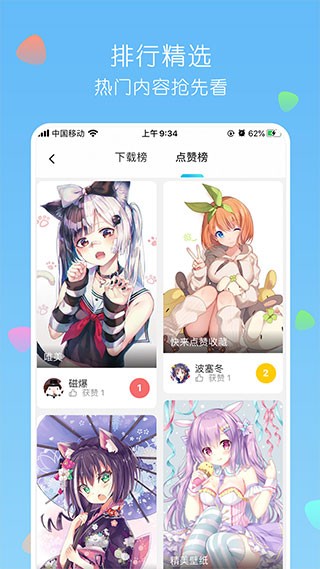 唔姆壁纸1