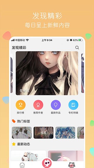 唔姆壁纸3