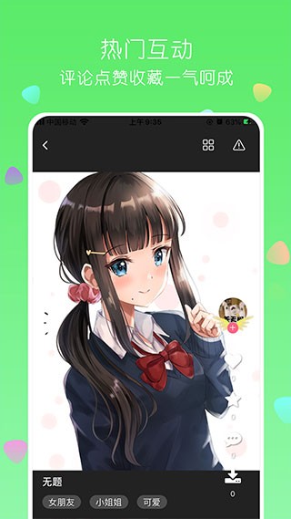 唔姆壁纸2