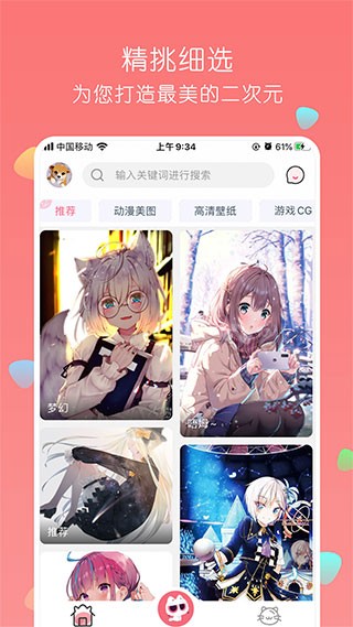 唔姆壁纸4