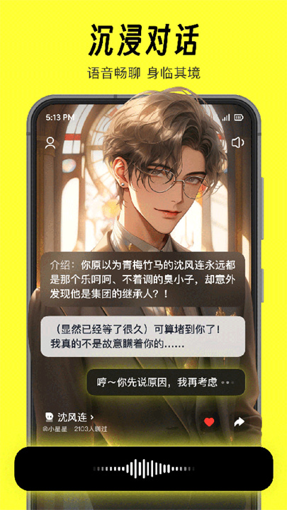 猫箱AI软件安卓版1