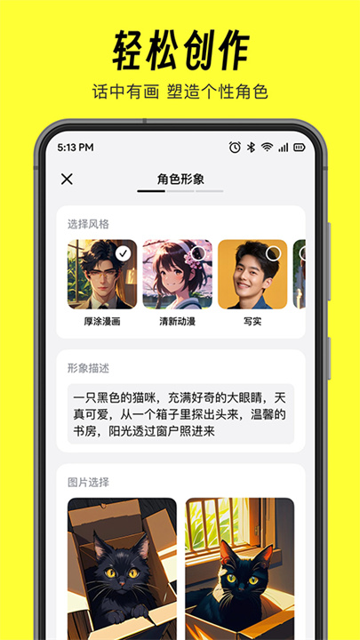 猫箱AI软件安卓版2