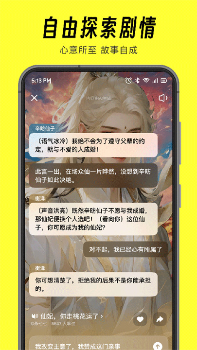 猫箱AI软件安卓版3