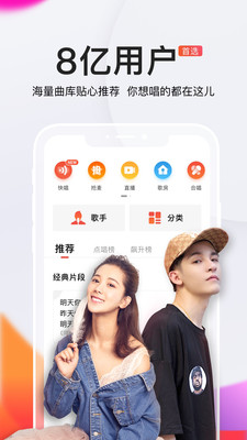全民k歌5