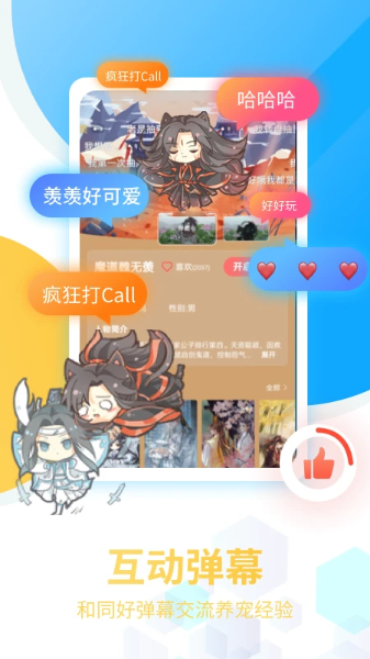 桌面喵2