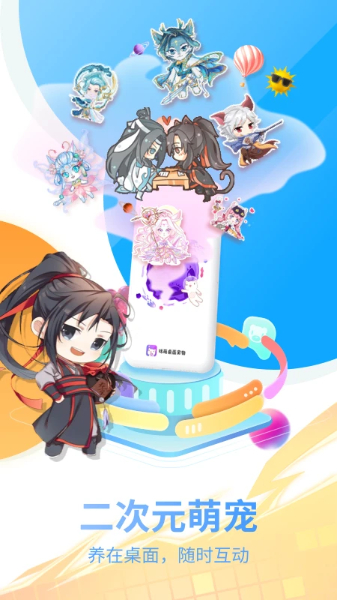 桌面喵4