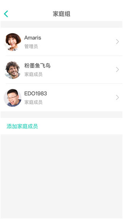 阿里智能app2