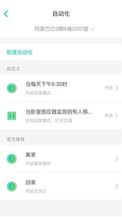 阿里智能app3