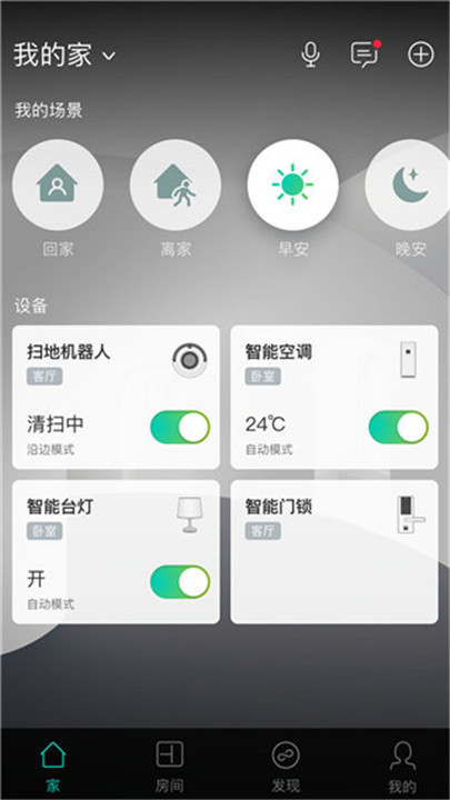 阿里智能app4