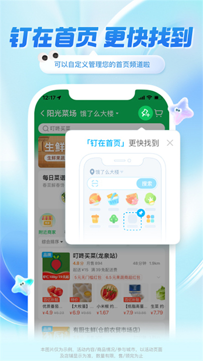 饿了么下载1