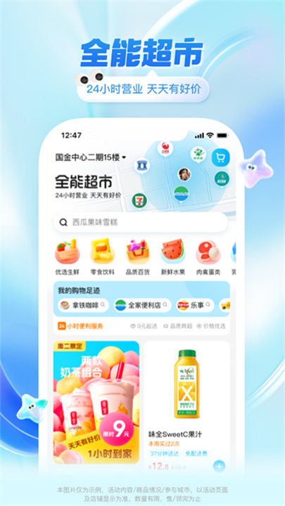 饿了么下载2
