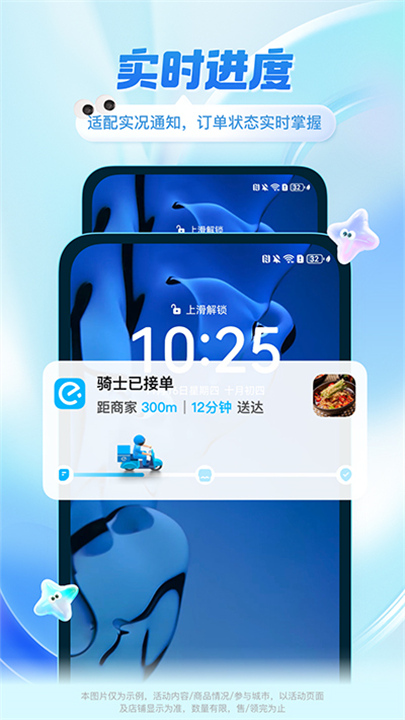 饿了么下载5