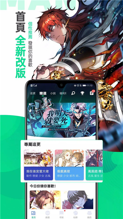 漫咖漫画2