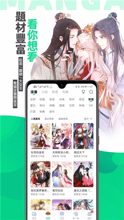 漫咖漫画4