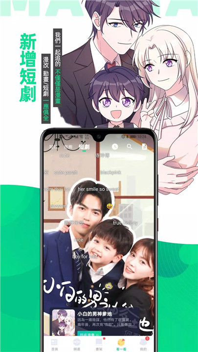 漫咖漫画7