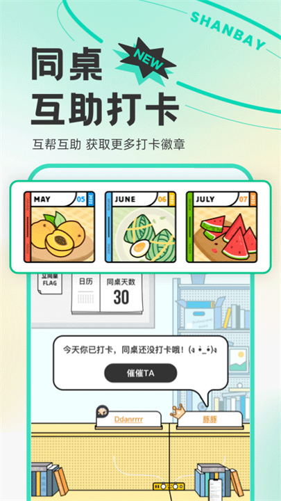 扇贝单词安卓版2