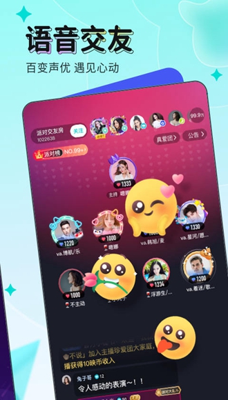 映客直播1