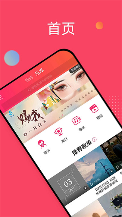 爱听音乐app1