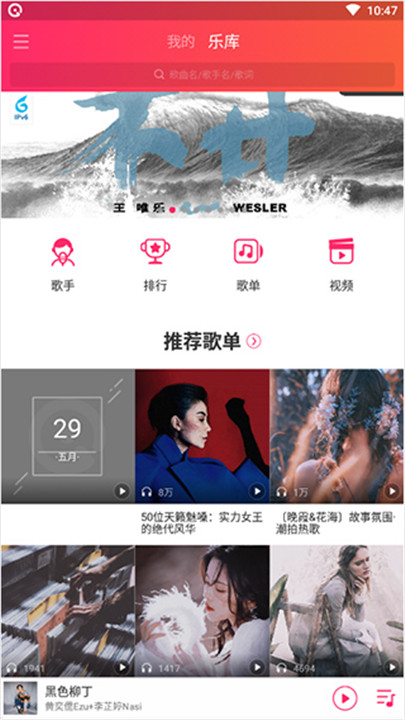 爱听音乐app