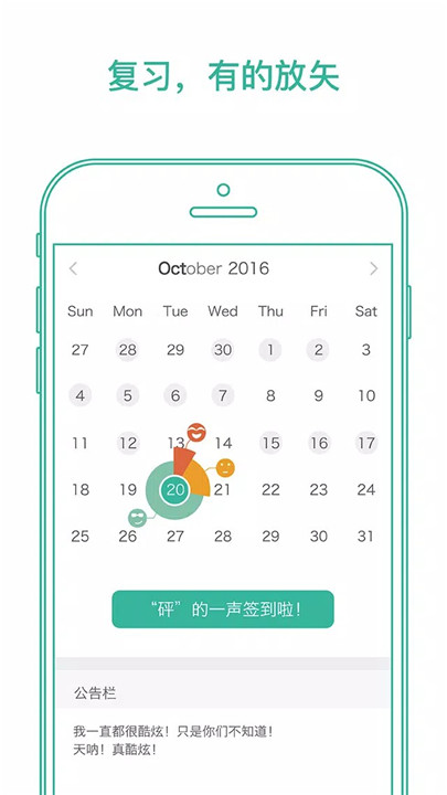 墨墨背单词3