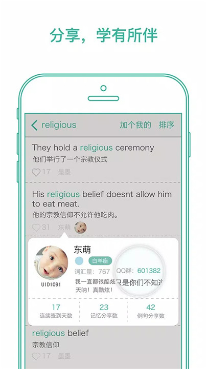 墨墨背单词4
