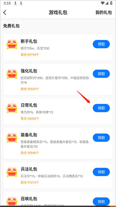 硬核手游app