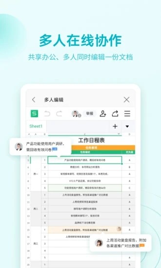 wpsoffice3
